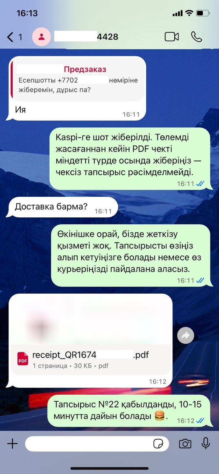 Счёт Kaspi, PDF-чек от гостя и подтверждение заказа №22